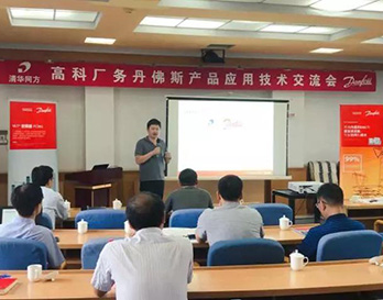 你們的信任，丹佛斯的動力
